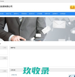 北京高巨科技发展有限公司