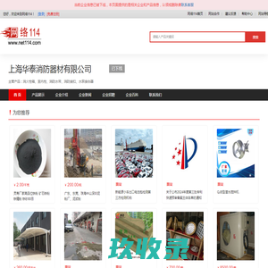 消火栓箱-室内栓-消防水带-消防接扣-上海华泰消防器材有限公司