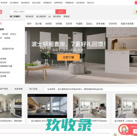 木鸟民宿网-特色旅游住宿,短租房,日租房,短租公寓,民宿订房网站