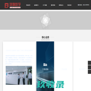 三维动画制作公司-视频动画制作-长沙宣传片-长沙鸿旗数字科技