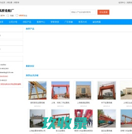 上海外高桥造船厂