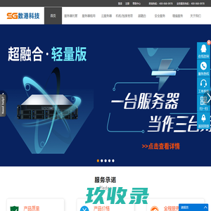 深圳百旺信机房,深圳易信科技机房,深圳南山区IDC数据中心-百旺信机房托管,百旺信机柜租用-Powered by 25wq