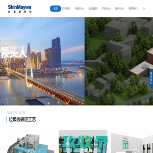 重庆耐德新明和工业有限公司