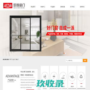 钛合金推拉门_钛合金平开门_衣柜门_好颜移门