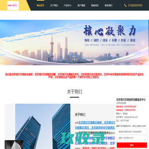 北京海尔空调售后维修、北京海尔空调售后加氟、北京海尔空调售后清洗、北京家用中央空调清洗、北京中央空调维修