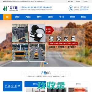 摩擦摆球型支座-高阻尼隔震支座-铅芯支座-球型支座-拉索支座 - 衡水华工建工程橡胶有限公司