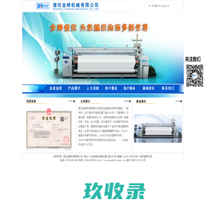 潍坊金蟀机械有限公司官网