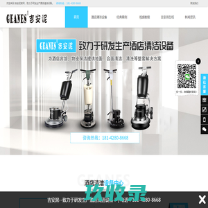 广州吉安泥工贸有限公司