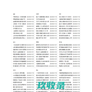 哈尔滨松花江日化有限公司