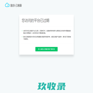 大掌柜客户服务中心 - 客户服务支持平台
