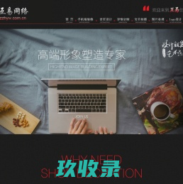 郑州淘宝店设计装修|郑州拼多多设计装修|郑州阿里巴巴1688设计装修拍照--互易视觉工作室13937163578