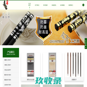 佛山市南海区大沥嘉宝筷子厂