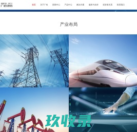 广哈通信