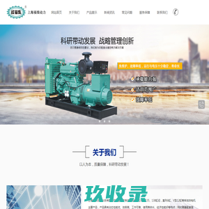 柴油发电机-欣福柴柴油发动机组厂家-上海福柴动力科技有限公司