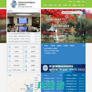 中国国际经济贸易仲裁委员会-中国国际经济贸易仲裁委员会