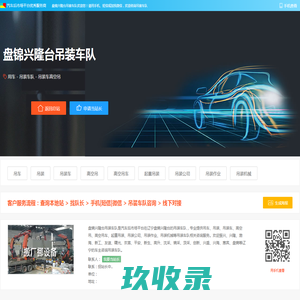 网站截图