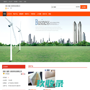 网站截图