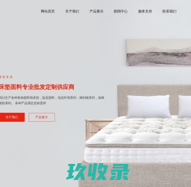 提花/床垫面料_厂家_杭州恒益布业有限公司