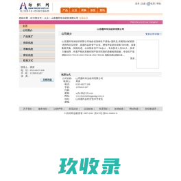 网站截图