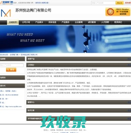 -苏州悦达阀门有限公司