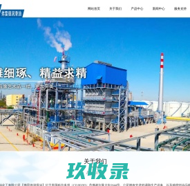美国弗雷德石油化工有限公司