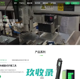  电动螺丝刀_智能电批_智能电动螺丝刀厂家_智能电动起子-速动智能拧紧官网