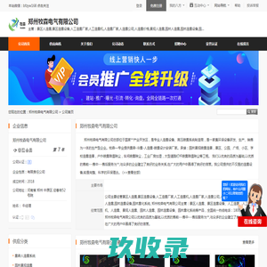 景区人造雾_人工造雾机_景观人造雾_园林人造雾_园林造雾设备_园林雾化系统 - 八方资源网