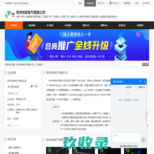 Relacart Electronics - Official Website