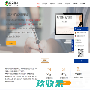 翻译大师-外文文献翻译-论文摘要英文翻译-论文翻译网站