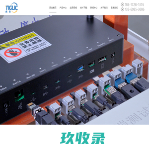 东莞市虎山电子有限公司官网_