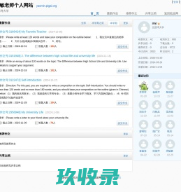 姚敏老师个人网站