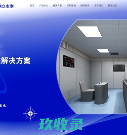 深圳鼎立宏泰科技有限公司-便携式超薄同步录音录像系统