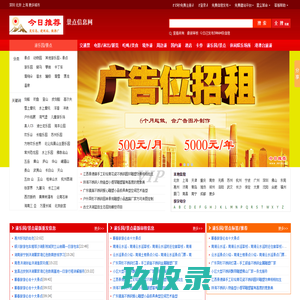 【游乐园/景点-景点信息网】【今日推荐网】免费发布查询游乐园/景点信息的网站