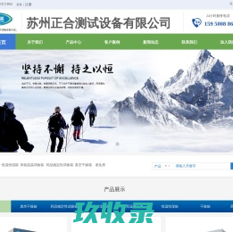 温湿度检定箱_标准黑体炉_黑体辐射源_湿度发生器_热电偶热电阻检定装置|泰安哈特仪器仪表有限公司官网