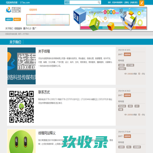 线程网络 - 线程网