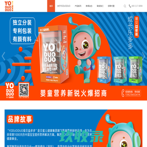 YODUODUO葆贝益多多DHA-钙铁锌-益生菌-乳铁蛋白-药食同源官网
