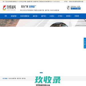 通风气楼厂家-山东华彰通风设备有限公司