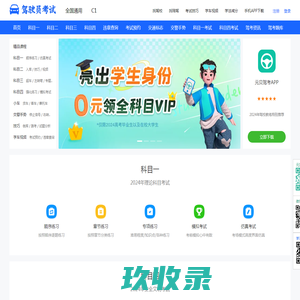 驾考一点通2023科目一模拟考试_2023科目一考试_2023驾考一点通模拟考试c1