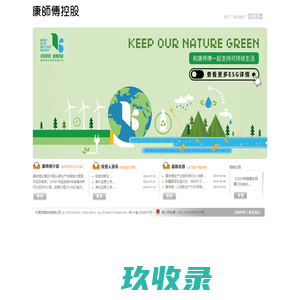 康师傅官网