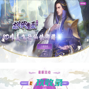 属于诸位道友的时代即将到来 -《忘川伏魔录》手游官网
