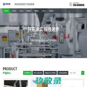 广州佳顿建材科技有限公司