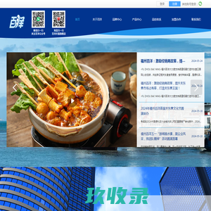 百洋海味