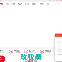 楚雄彝族装修公司_楚雄彝族装修设计_楚雄彝族装修 - 家家优保网