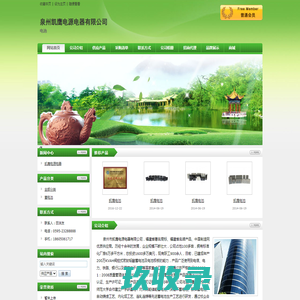 泉州凯鹰电源电器有限公司