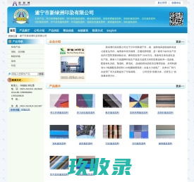 全球纺织服装面料网