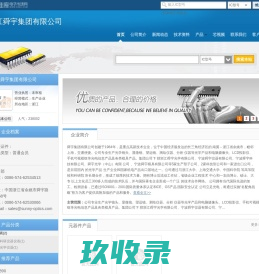 浙江舜宇集团有限公司(zjsunny.dzsc.com)_网站首页