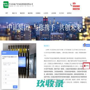 工程造价甲级资质|房地产估价一级资质|中证房地产评估造价集团有限公司