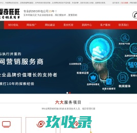 爱奇网络:SEO优化_网络推广_竞价托管_网站建设_品牌推广