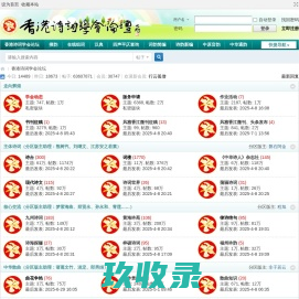 香港诗词学会论坛 -  Powered by Discuz!