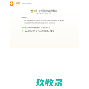 优师堂-TTT培训、内训师建设与适岗培训专家